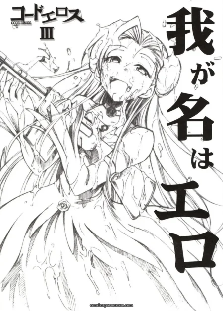 Mulher de vestido rasgado segurando espada, seios nus, rosto sujo de sangue e sêmen, olhos lúbricos e língua para fora.