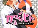 Bleach Kawaii Hito – Cute Person (Todd Oyamada)