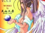 Nightmare of my Goddess vol. 1 (Tenchuumaru)